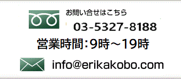 お問い合わせはこちら